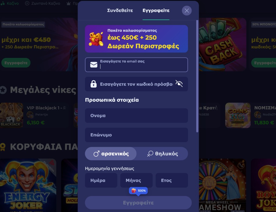 Εγγραφείτε στο καζίνο Bruno