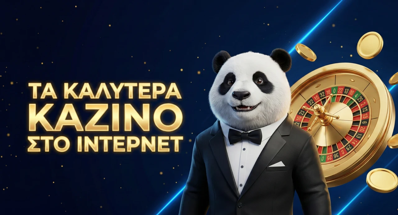 τα καλυτερα καζινο στο ιντερνετ τα καλυτερα καζινο στο ιντερνετ